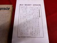 BILD BEGRIFF SPRACHE　ビルト・ベグリッフ・シュプラッヘ　付：リーフレット1葉