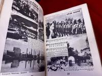 BILD BEGRIFF SPRACHE　ビルト・ベグリッフ・シュプラッヘ　付：リーフレット1葉