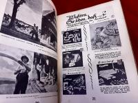 BILD BEGRIFF SPRACHE　ビルト・ベグリッフ・シュプラッヘ　付：リーフレット1葉