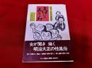 よばいのあったころ　証言・周防の性風俗