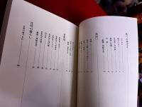 よばいのあったころ　証言・周防の性風俗