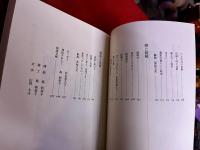 よばいのあったころ　証言・周防の性風俗