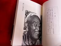 よばいのあったころ　証言・周防の性風俗