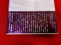 最後の川筋頭領　坂田九十百伝