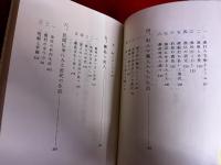 生きぬいた先祖たち　江戸時代・北九州の庶民の生活