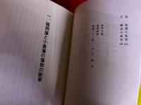 生きぬいた先祖たち　江戸時代・北九州の庶民の生活