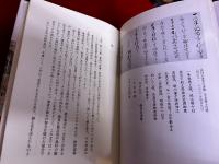 小倉藩家老　島村志津摩