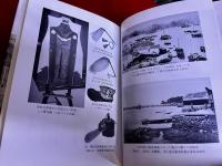 小倉藩家老　島村志津摩