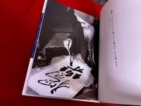 熊谷守一画文集　ひとりたのしむ