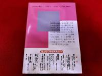 麻衣・夏の扉　富士見文庫
