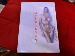 VENOM　空山基作品集