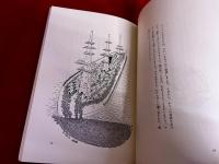 タイコたたきの夢