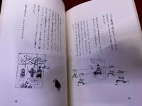 セーヌの釣りびとヨナス