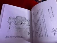 お寺散歩　もう一度あのお寺に行こう