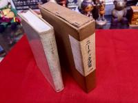 ニーチェ全詩集