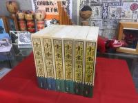 定本　小川未明小説全集　全6巻揃　月報揃　函帯揃　★画像６枚　ご参照くださいませ