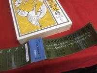 定本　小川未明小説全集　全6巻揃　月報揃　函帯揃　★画像６枚　ご参照くださいませ