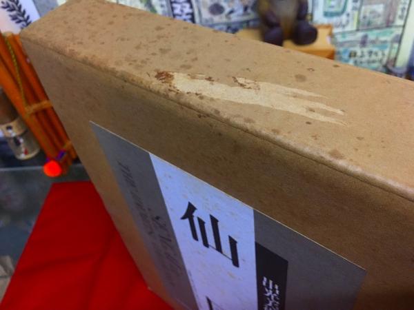 仙厓 （仙がい） 出光美術館蔵品図録 付録付（「仙厓