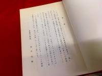 華厳孔目章解説　★画像６枚　ご参照くださいませ