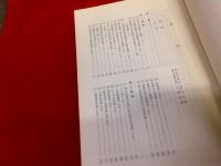 華厳孔目章解説　★画像６枚　ご参照くださいませ