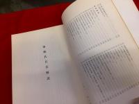 華厳孔目章解説　★画像６枚　ご参照くださいませ