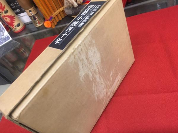 探偵小説四十年 限定壱千部番号入 第参拾六番（第36番） 江戸川