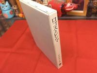 ロゴスとレンマ／山内 得立｜岩波オンデマンドブックス - 岩波書店