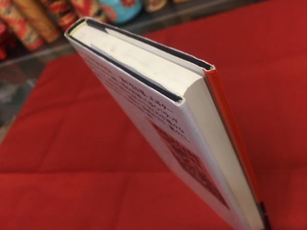 悪魔なんかこわくない アーカム・ハウス叢書(マンリー・ウェイド