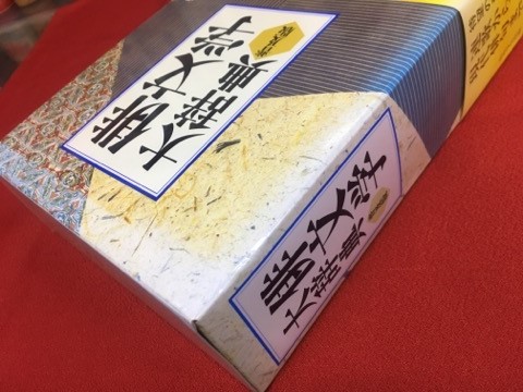 俳文学大辞典 普及版 ☆画像7枚 ご参照ください(加藤楸邨、大谷篤蔵 