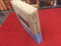 英文法汎論/細江逸記 Amazon.co.jp: 『改訂新版 英文法汎論』新訂正版細江逸記著/篠崎