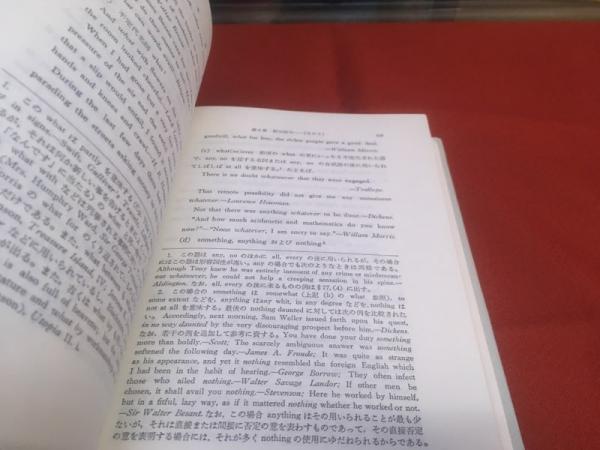 英文法汎論　改訂版　細江逸記　泰文堂 英文法汎論 改訂新版: 英文法統辞論提要 | 細江 逸記 |本 | 通販