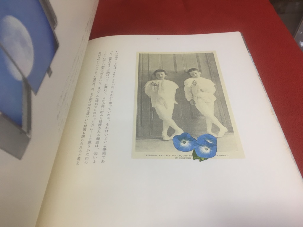 コリントン卿登場 コリントン卿登場 （昭和49年） ☆画像7枚 ご参照ください(稲垣