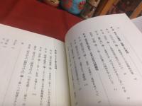 芥川龍之介　異文化との遭遇　（2013年）　★画像７枚　ご参照くださいませ