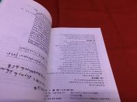 フェニキア文字の碑文 アルファベットの起源 ☆画像7枚 ご参照
