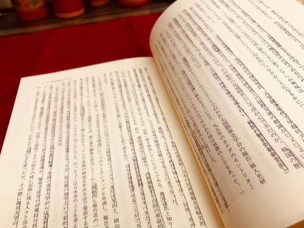 深谷克己近世史論集 第４巻/校倉書房/深谷克己（単行本） 深谷克己近世史論集 全6巻揃 月報揃 鉛筆線引多 ☆画像7枚 ご