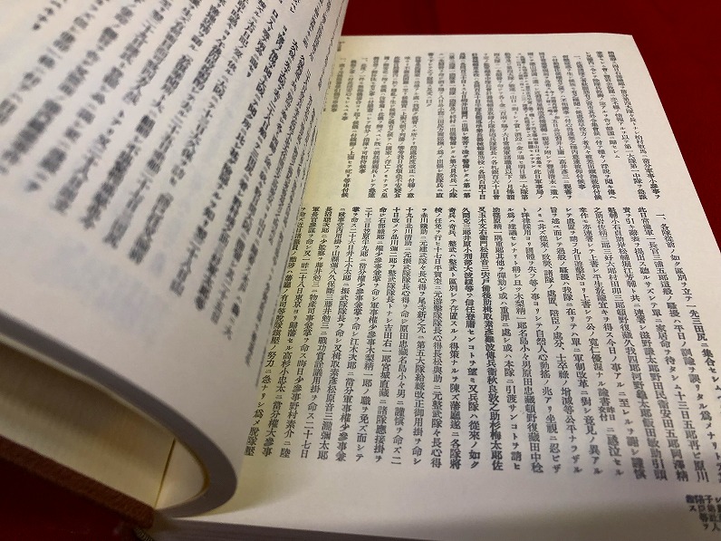 修訂防長回天史
