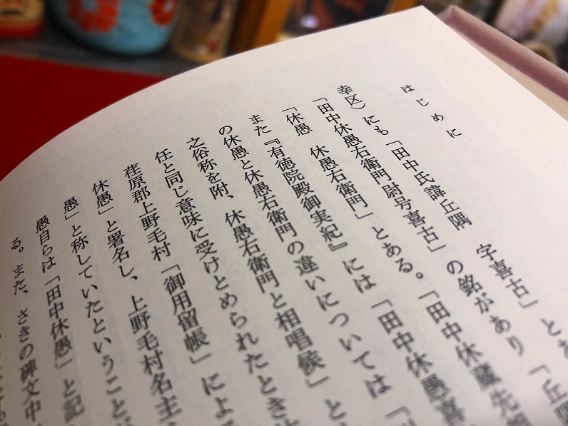 新訂 民間省要 （平成8年） ☆画像7枚 ご参照くださいませ