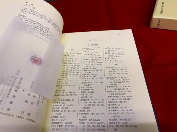 近代日本軍事力の研究 （2015年） ☆画像7枚 ご参照くださいませ(山田