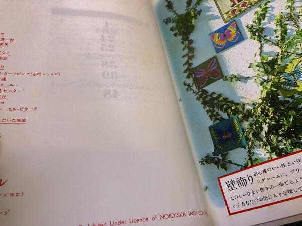 ノルディスカ クロス・ステッチ作品集 NORDISKAS EMBROIDERIES （昭和
