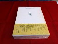 元禄歌舞伎攷　（平成3年）　★画像7枚　ご参照くださいませ