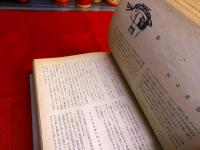 俳句雑誌　自鳴鐘　第10号－第25・26合併号／第44号（昭和24年7月－昭和25年11・12月／昭和27年4月）　計18冊　合本製本済　★画像7枚　ご参照くださいませ　☆送料サービス　0円