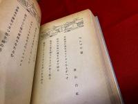 俳句雑誌　自鳴鐘　第10号－第25・26合併号／第44号（昭和24年7月－昭和25年11・12月／昭和27年4月）　計18冊　合本製本済　★画像7枚　ご参照くださいませ　☆送料サービス　0円