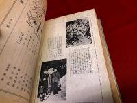 俳句雑誌　自鳴鐘　第10号－第25・26合併号／第44号（昭和24年7月－昭和25年11・12月／昭和27年4月）　計18冊　合本製本済　★画像7枚　ご参照くださいませ　☆送料サービス　0円