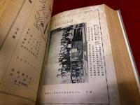 俳句雑誌　自鳴鐘　第10号－第25・26合併号／第44号（昭和24年7月－昭和25年11・12月／昭和27年4月）　計18冊　合本製本済　★画像7枚　ご参照くださいませ　☆送料サービス　0円
