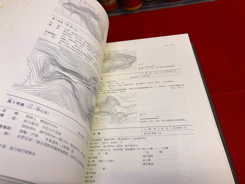 高質で安価 近畿編 前方後円墳集成 （1992年） ご参照ください ☆画像7枚 人文