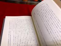 真宗信仰の思想史的研究　越後蒲原門徒の行動と足跡　歴史科学叢書　（1990年）　★画像7枚　ご参照くださいませ