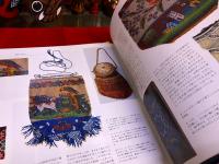 世界のビーズ文化図鑑 民族が織りなす模様と色の魔術 BEADWORK A WORLD