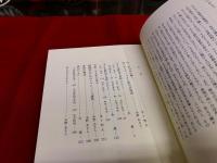 昭和　平成　子ども俳句秀作選集　（1995年）　★画像７枚　ご参照くださいませ