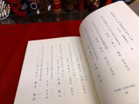 昭和　平成　子ども俳句秀作選集　（1995年）　★画像７枚　ご参照くださいませ