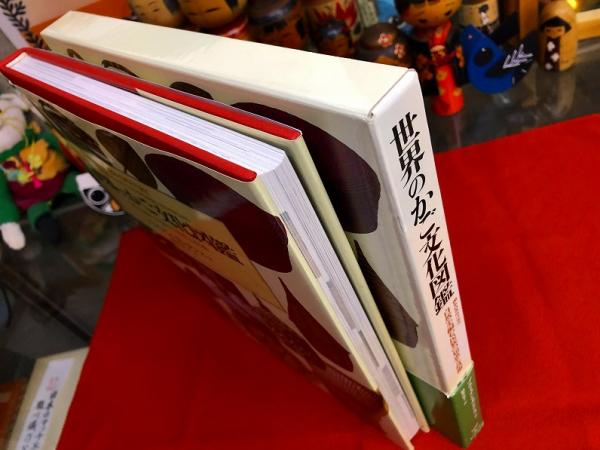 世界のかご文化図鑑 自然を編む民族の知恵と技術 （2002年） ☆画像7枚